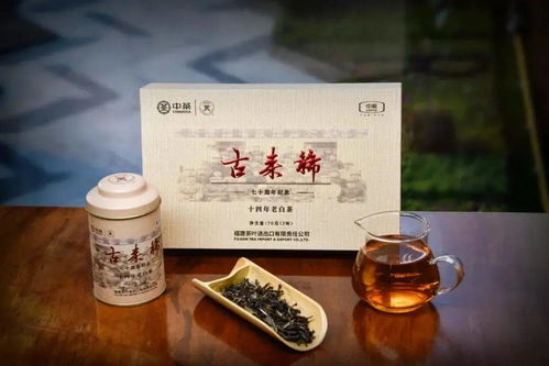 茶界品鑒80 ▏人生七十古來稀 紀念中茶福建公司七十周年 古來稀 系列產(chǎn)品隆重上市