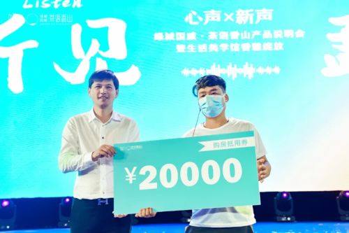 聽(tīng)見(jiàn)勐海 綠城國(guó)威 茶語(yǔ)香山產(chǎn)品說(shuō)明會(huì)齊秦活動(dòng)圓滿(mǎn)落幕