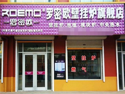 羅密歐壁掛爐助我開(kāi)啟人生的第一桶金 信息技術(shù)咨詢(xún)服務(wù)的創(chuàng)業(yè)之路