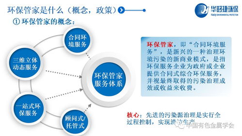 信息技術(shù)咨詢(xún)服務(wù)助力有色企業(yè)環(huán)保管家角色實(shí)現(xiàn)