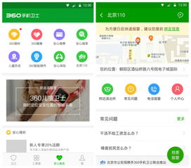 從個人到企業(yè) 360云盤的轉型之路與互聯(lián)網(wǎng)安全服務的新格局