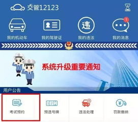 公安部推出互聯(lián)網(wǎng)安全服務新舉措，9月1日起全面執(zhí)行，南昌駕駛員需重點關注