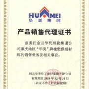 華美橡塑重慶辦事處 深耕西南，賦能高效貿(mào)易服務(wù)
